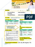 รายละเอียดคอร์สเทอม1 67 ป1ถึงป6