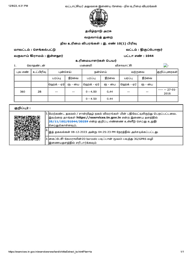 360 2B | PDF