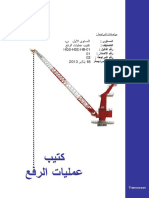 Arabic Lifting Handbook Rev 2