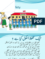 School Safty Urdu