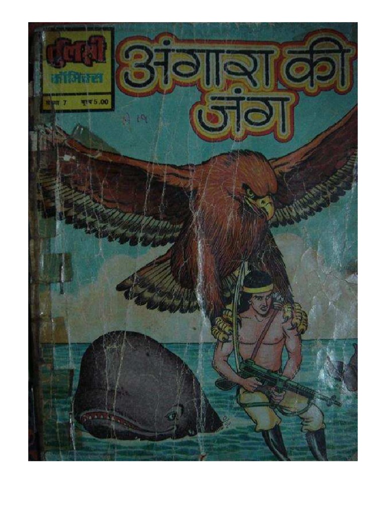 Angara Ki Jung | PDF