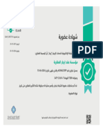 ‏‏Ejar_Certificate - نسخة