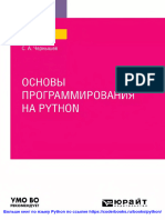 Osnovy Programmirovaniya Na Pyt VCXytD0