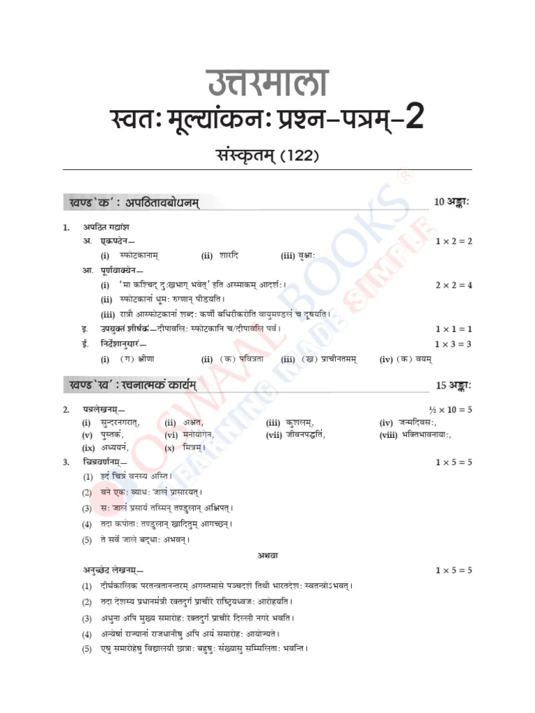 OSWAAL ENGLISH CLASS 12 PDF DOWNLOAD 2023 intelligence overview