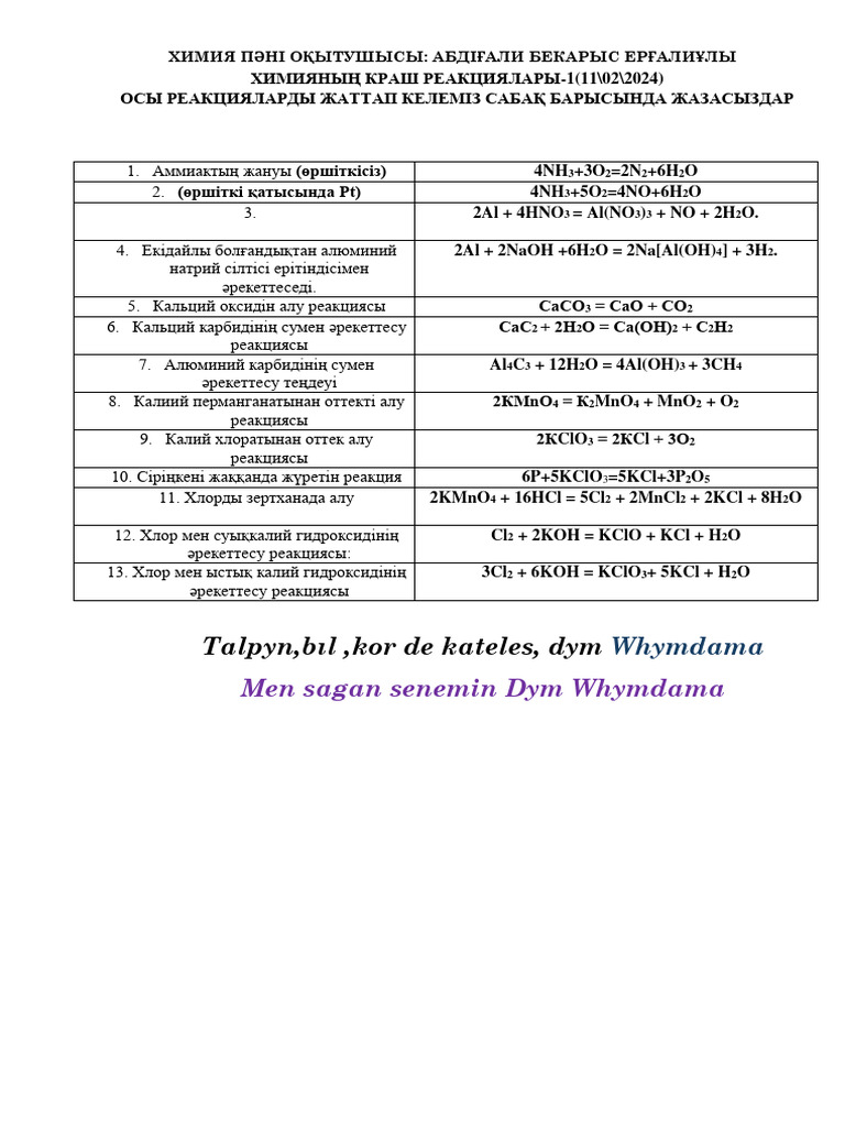 Үшінші рейхтің порно құпияларын қараңыз