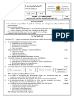 examen-eoae-2bac-sgc-2022-session-normale-corrige