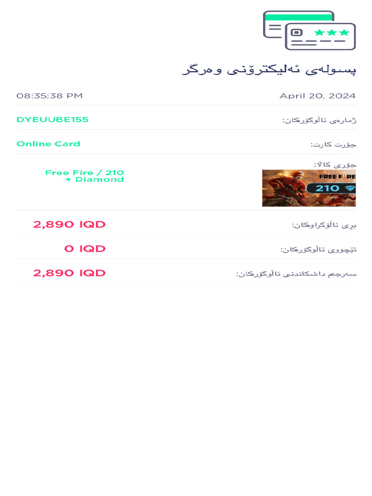 Fast Pay in Voice | PDF