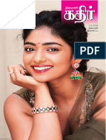 தினமணி கதிர் 05-05