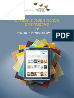 Manual em Hebraico para Livros Digitais
