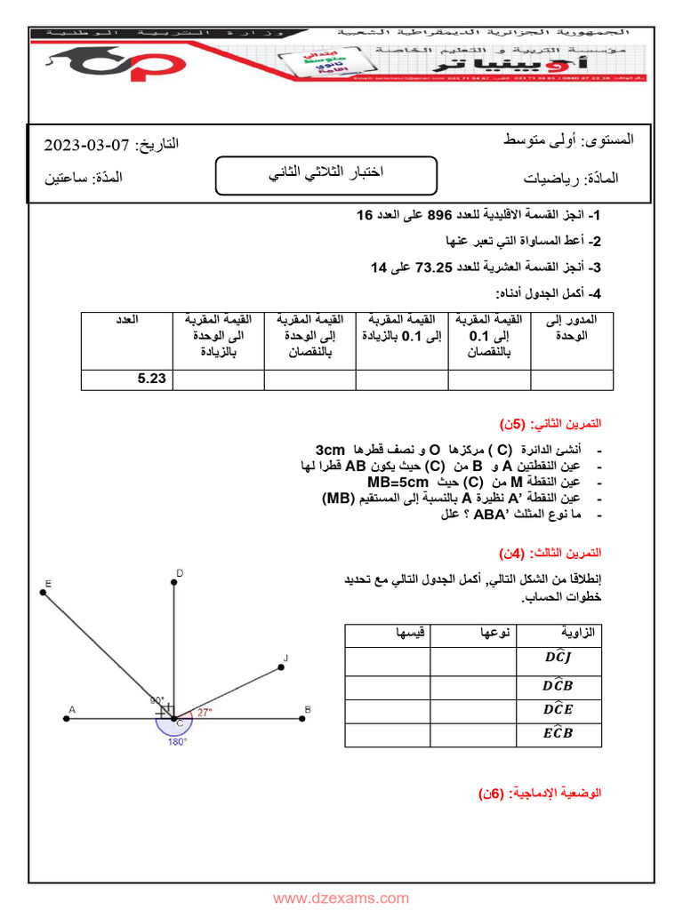 Dzexams 1am Mathematiques 734298 PDF