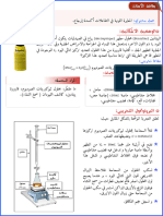 ملف مساعدة بلغيث