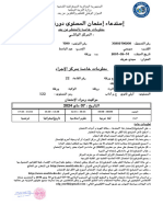 استدعاء سويسي