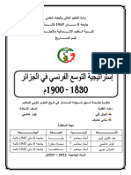 إستراتيجية التوسع الفرنسي في الجزائر