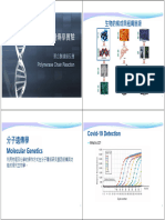 1122 00 mtDNA PCR Principles