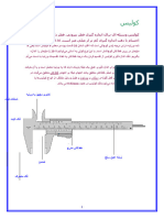 کولیس