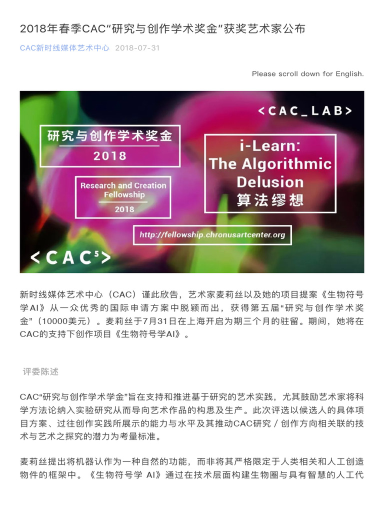 Mileece's Bio-Semiotics AI Fellowship | PDF | Artificial Intelligence ...