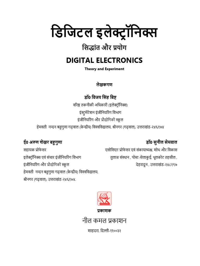 Digital Electronics Hindi 2024 PDF