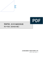 XD XL系列PLC用户手册【基本指令篇】