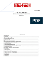 Katalog Zapchastyn Do Frontalnogo Pogruzchyka T229
