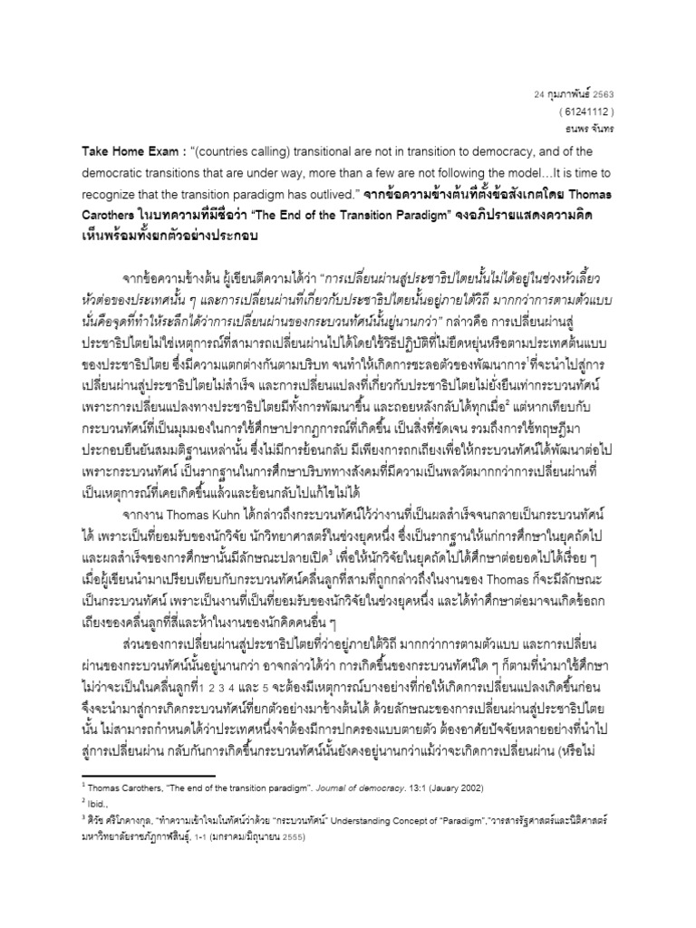 Takehome nithi round 2 pdf