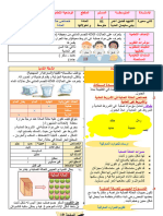 حالات المادة