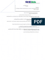 Using a Model to Assess Risk From Pollutant Released to Environment