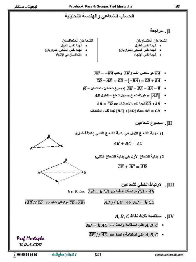 Vecteurs 1as | PDF