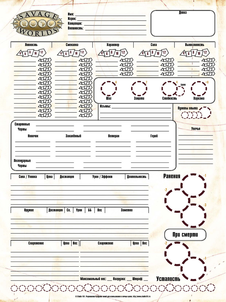 Character Sheet Empty | PDF
