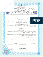 Ijazah Tahfid