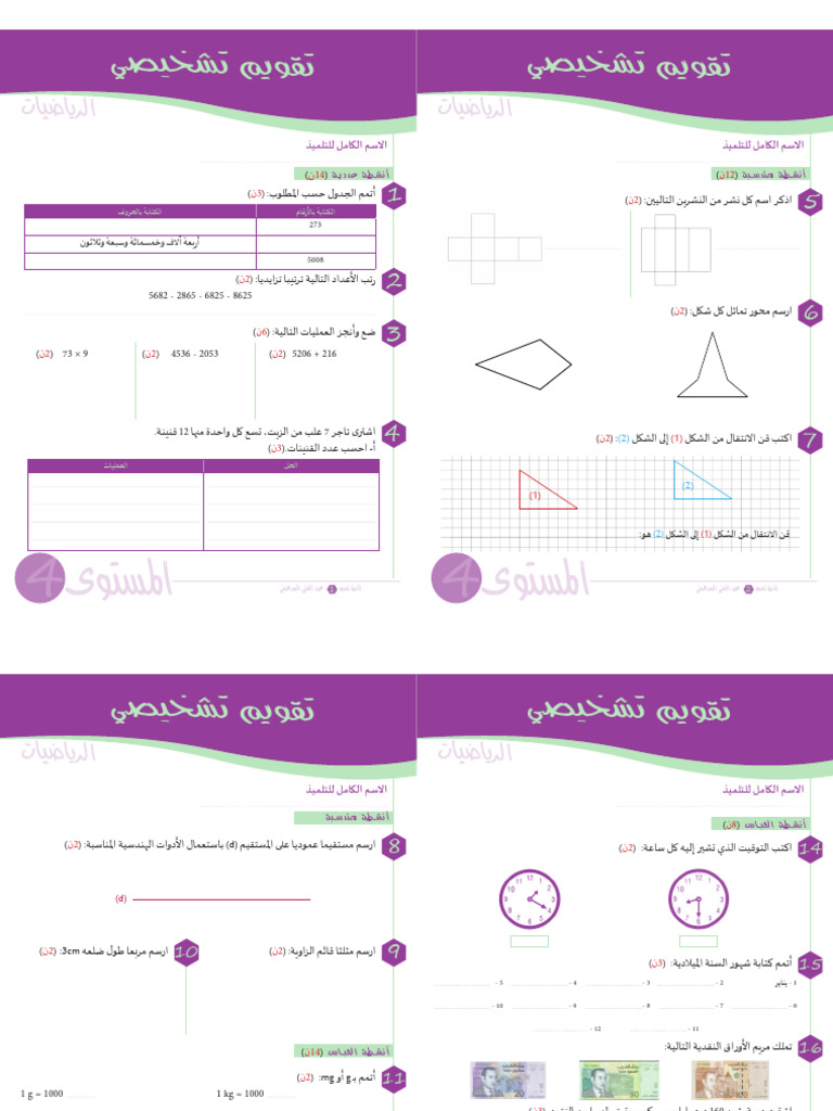 Math 4 | PDF