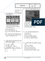 (2024년 예상) 청계중학교 (경기 화성시) 2-1 중간 역사 족보 (Q) 1회