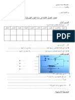 اختبار س2