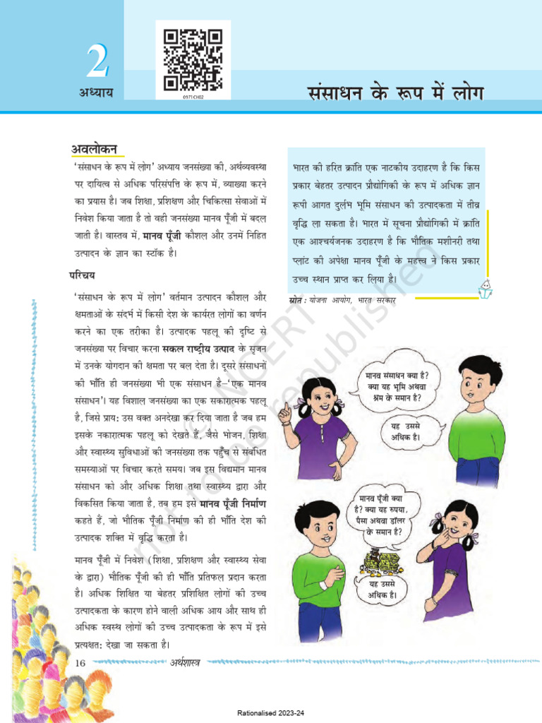 Ihss 202 | PDF