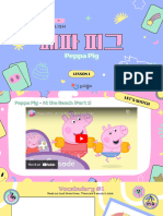 (Lesson 1) Peppa Pig