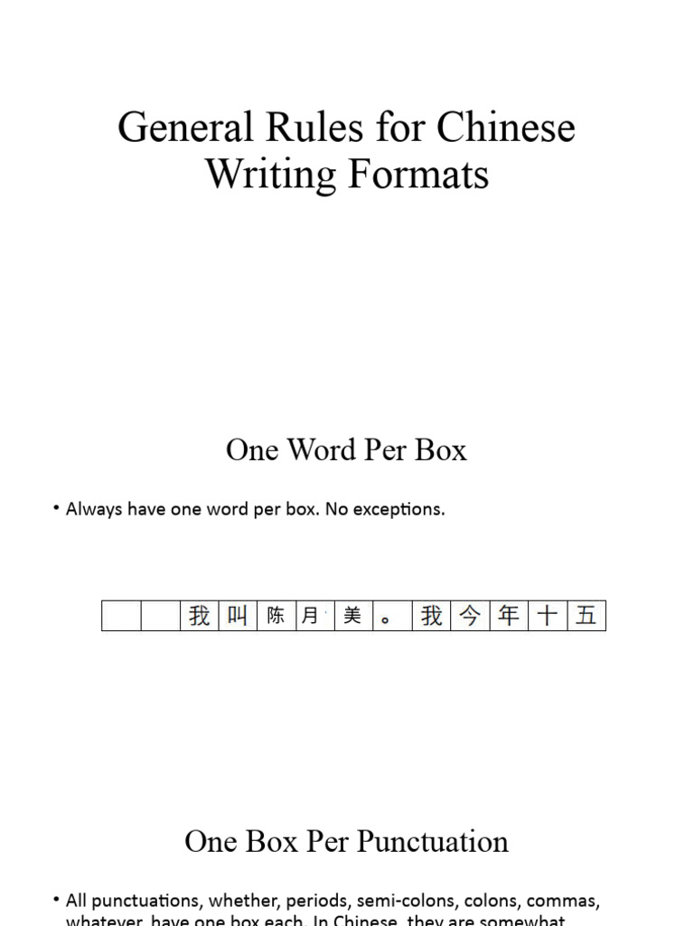 Chinese Writing Format Guidelines | PDF
