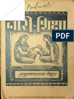 Nari Shiksha - Hanuman Prasad Poddar