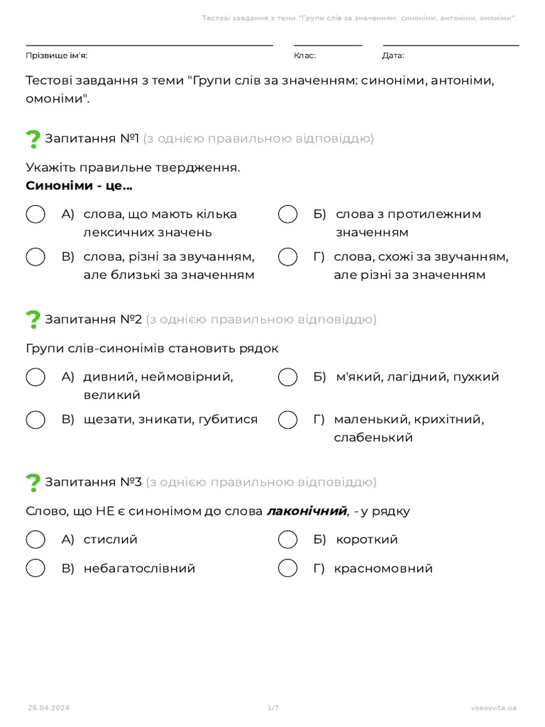Testovi Zavdanna Z Temi Grupi Sliv Za Znacennam Sinonimi Antonimi ...