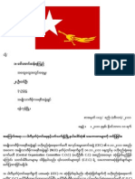 Letter To The Daw Aung San Suu Kyi and U Tin Oo.