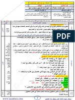 مذكرات الاسبوع الاول للمقطع السابع الهاتف للسنة الثانية 2 ابتدائي الجيل الثاني موقع راية التعليم