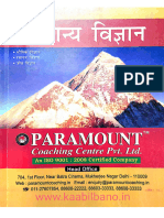 Science GK PDF in Hindi By Paramount