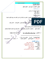 كورتكراوةى كورس الاول تم الحفظ تلقائيًا