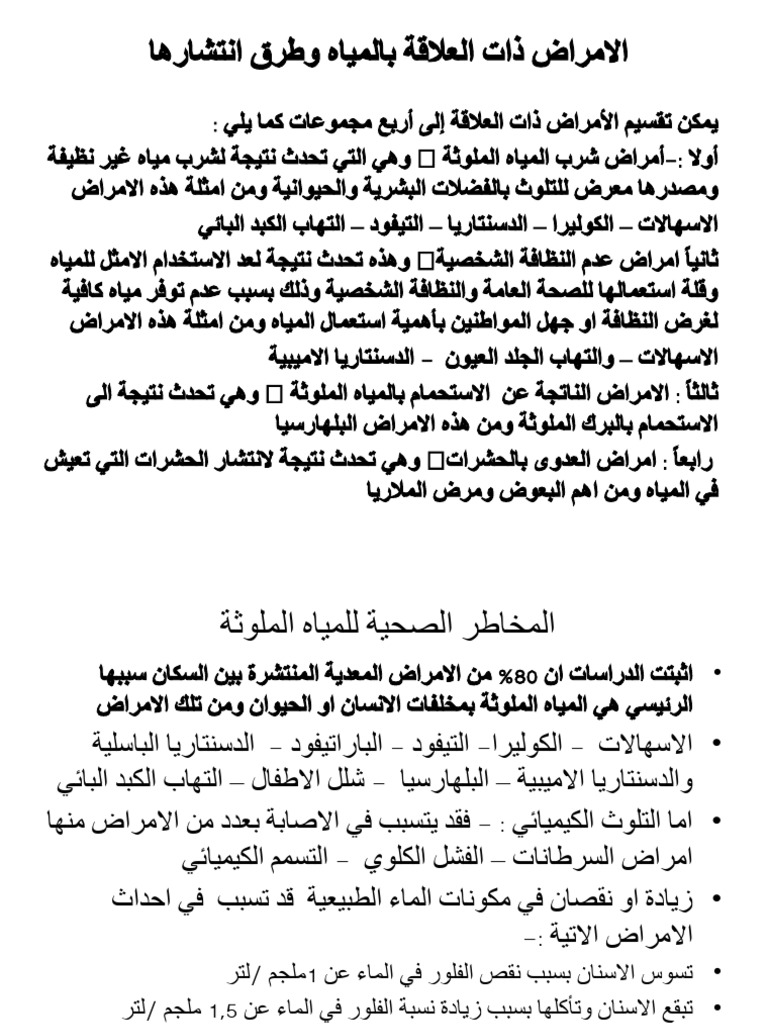 23-presentation-on-water-related-diseases-arabic-save-the-children-pdf