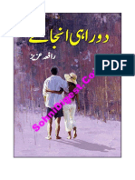 Do Rahi Anjane by Rafia Aziz