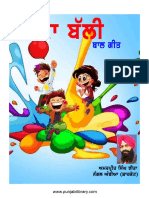 KAKA BALLI PunjabiLibrary