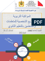 المواكبة التربوية