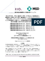 MSD MK-3475-D46 (20000582) Final Site Imaging Manual Version 2.0 Draft 14mar2024 For Translation - Ja - JP
