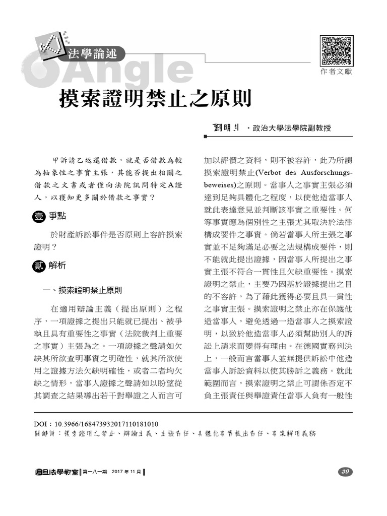Law Article 02 | PDF