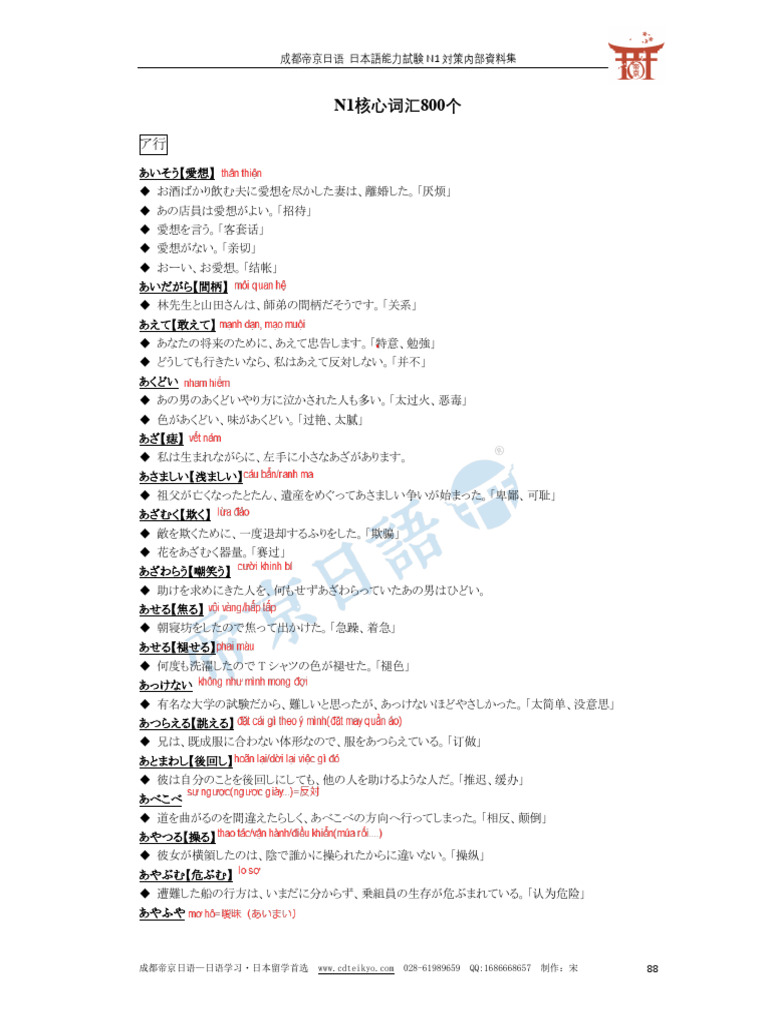 中古】【非常に良い】中日日中160万語専門用語・固有名詞対訳大辞典  