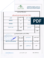 ‎⁨بشرى04032024093657⁩