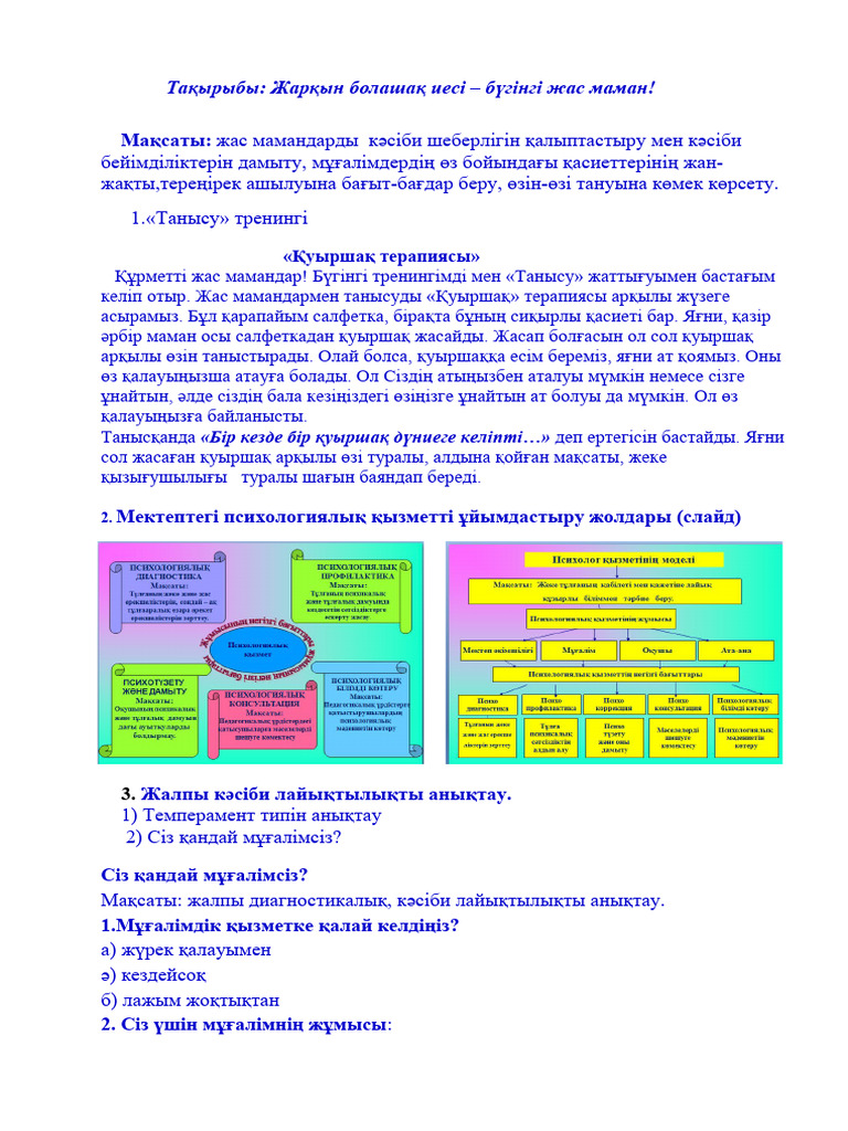 Мастер мен Маргаритадан жалаңаш көріністер